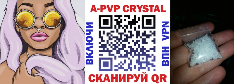 A PVP Соль  Починок 