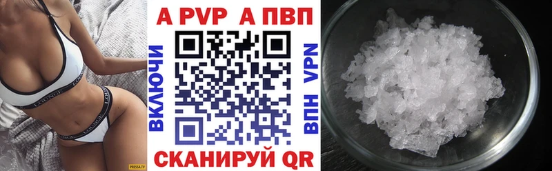 APVP крисы CK Починок