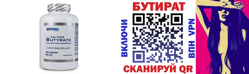 МЕГА ССЫЛКА  Починок  БУТИРАТ бутандиол  что такое наркотик 