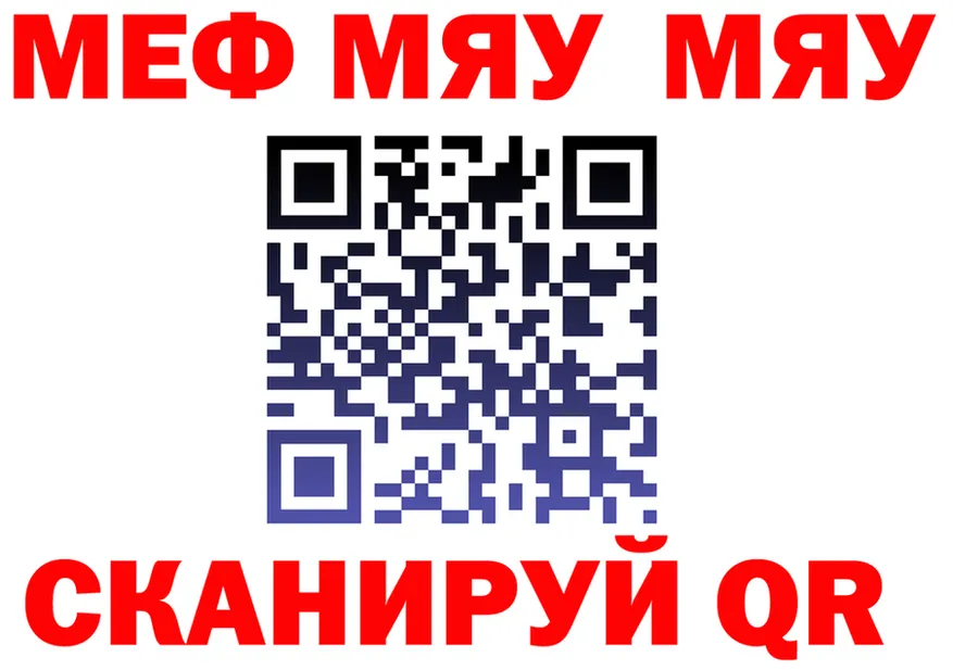 МЕФ VHQ как войти площадка OMG Починок