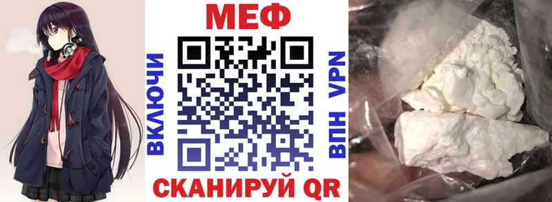 Мефедрон мяу мяу  Починок 